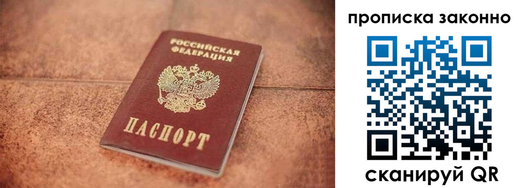 прописка 2025 в Ковылкино