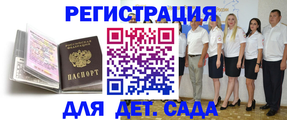 прописка в Ковылкино