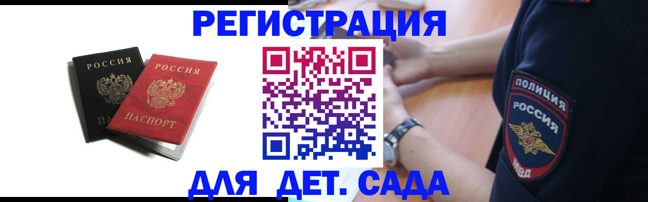 прописка поиск в Ковылкино