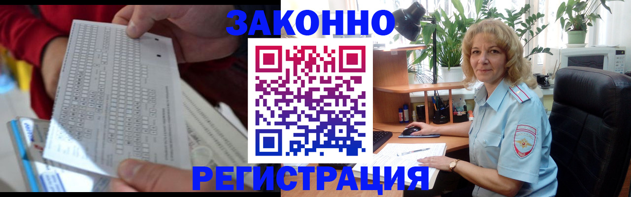 временная регистрация собственник в Ковылкино